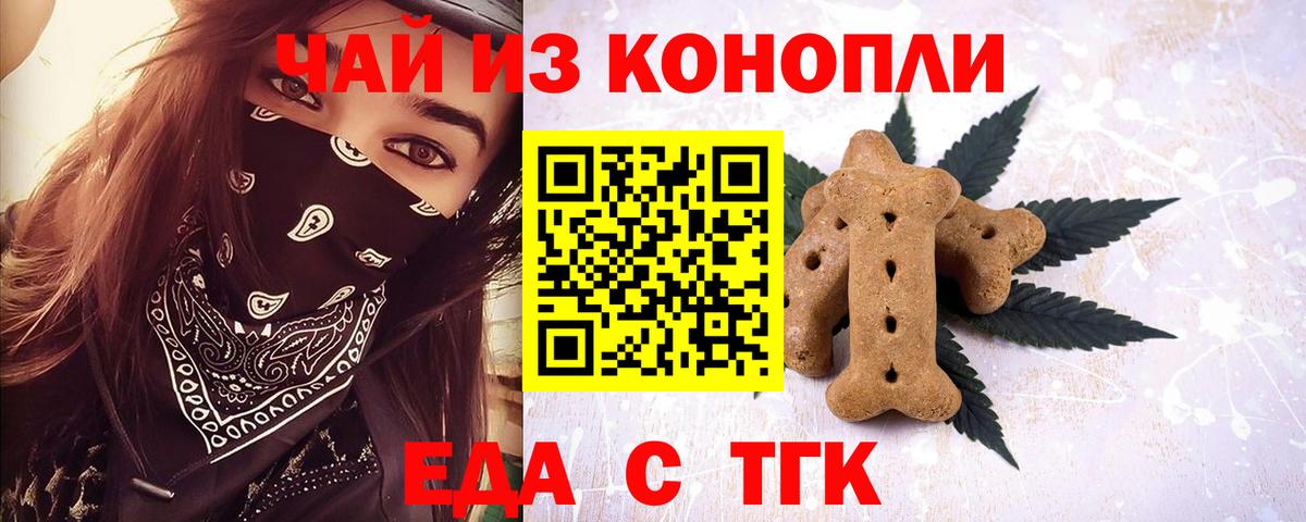 Унеча  Cannafood конопля  Вход с VPN 
