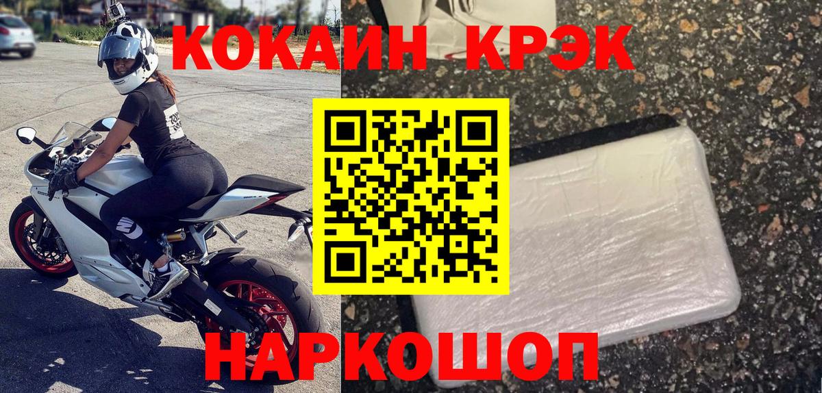 Унеча  Кокаин 97%  КОКАИН VHQ  Вход с VPN 