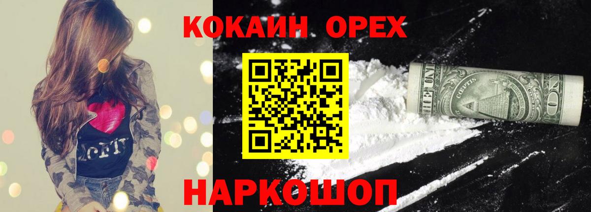 Cocaine Перу Унеча