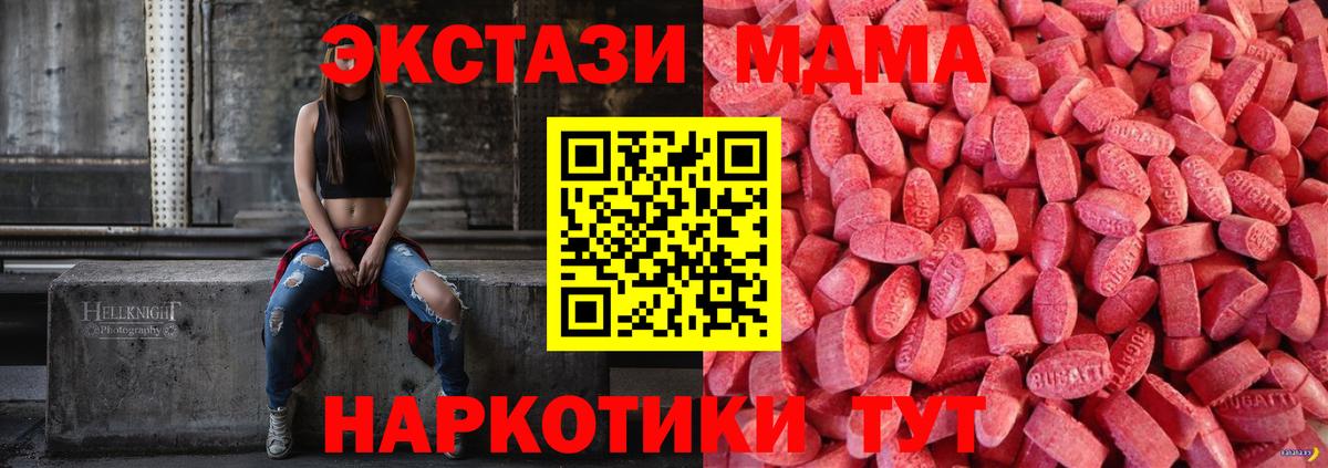 Унеча  ЭКСТАЗИ Philipp Plein  ЭКСТАЗИ  ЭКСТАЗИ mix  Вход с VPN 