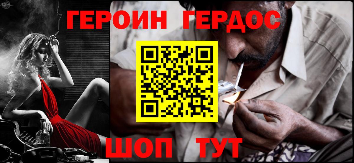 ГЕРОИН гречка  ГЕРОИН  Унеча  Вход с VPN 
