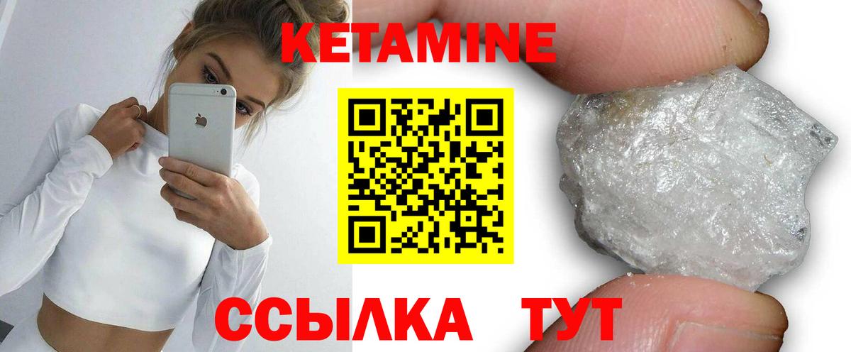Унеча  КЕТАМИН ketamine  Вход с VPN 