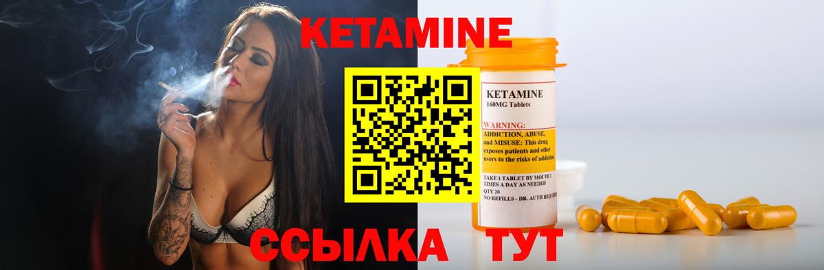 Кетамин VHQ Унеча