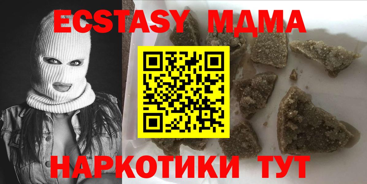 MDMA crystal  Вход с VPN  MDMA  Унеча 