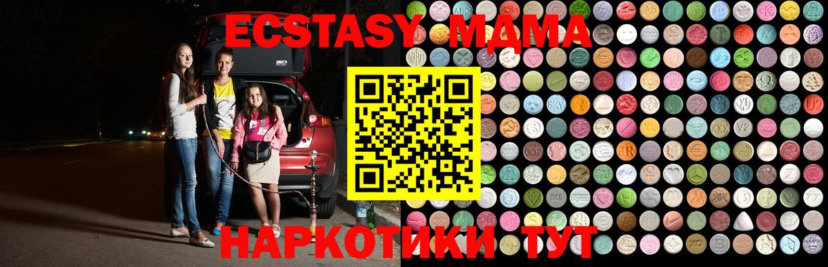 MDMA молли Унеча