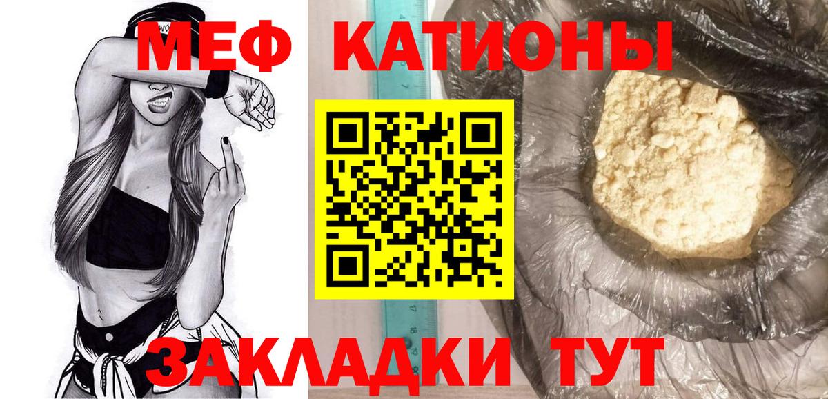 Мефедрон кристаллы  МЯУ-МЯУ VHQ  МЯУ-МЯУ  МЕФ  Унеча  Вход с VPN 