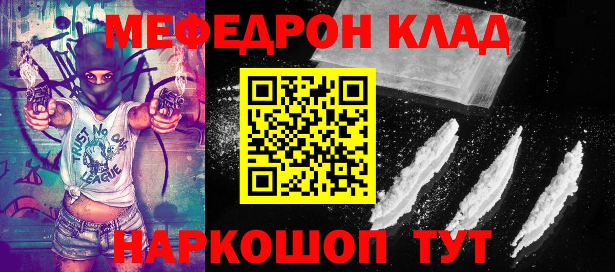 МЕФ Унеча