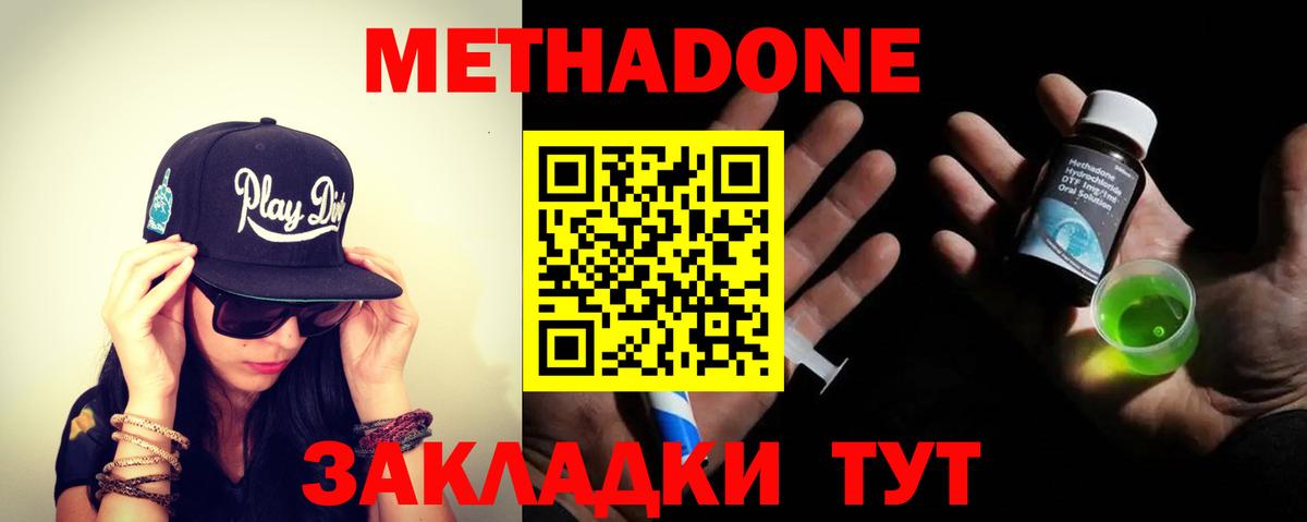 Унеча  МЕТАДОН мёд  Вход с VPN 