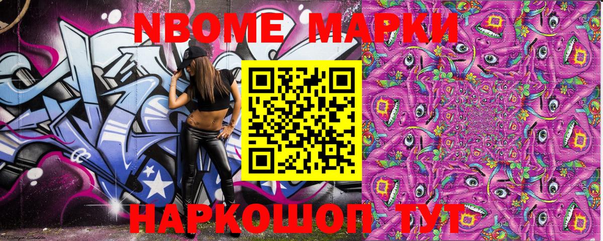 Унеча  Марки N-bome  Вход с VPN  Марки 25I-NBOMe 1500мкг 