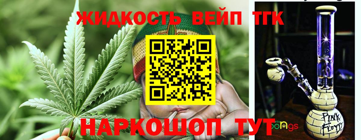 ТГК жижа Унеча